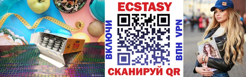 Экстази 250 мг Слободской