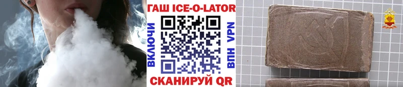 Гашиш ice o lator  купить закладку  сайты даркнета клад  Слободской 