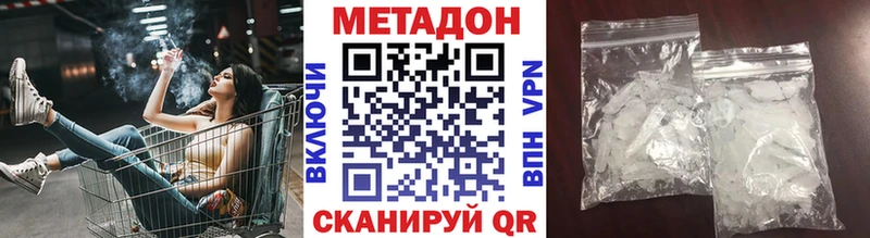 МЕТАДОН мёд  Слободской 